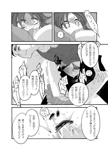 【女体化】沈没船【腐向け】 Fhentai - Page 10