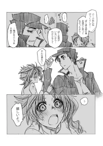 【女体化】沈没船【腐向け】 Fhentai - Page 17