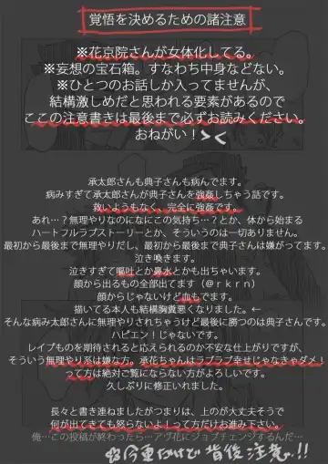 【女体化】沈没船【腐向け】 Fhentai - Page 2