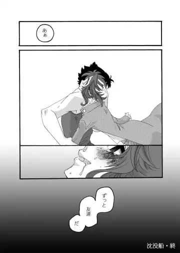 【女体化】沈没船【腐向け】 Fhentai - Page 22