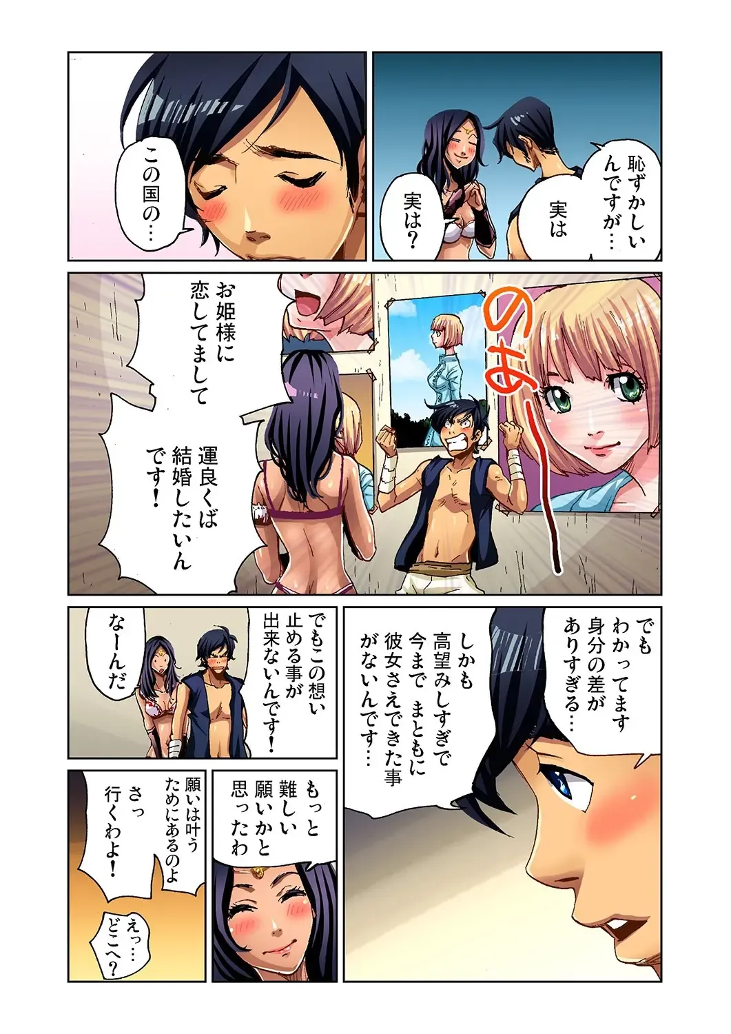 [Pirontan] Otona no Douwa ~Aladin to Mahou no Lamp Fhentai - Page 14