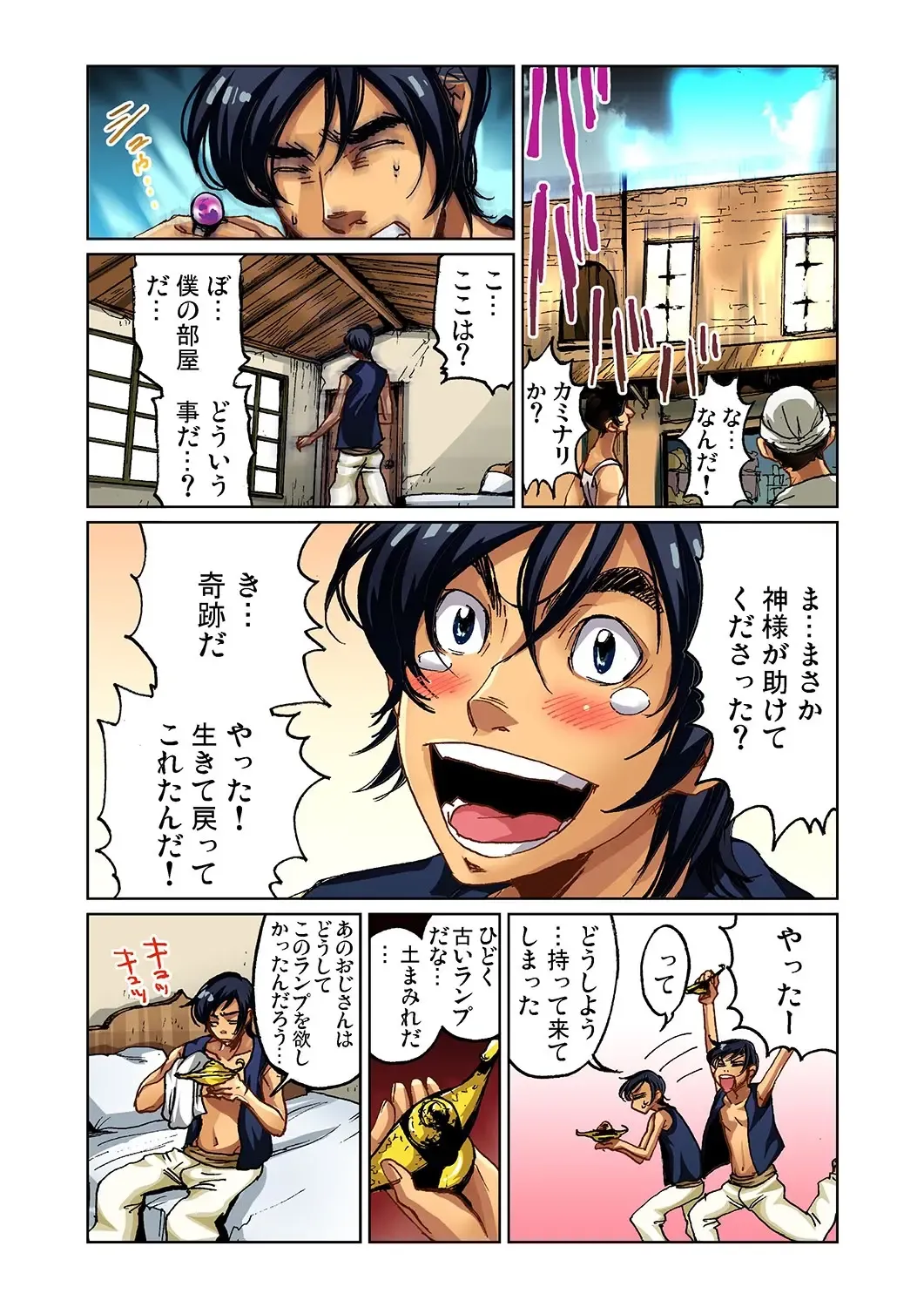 [Pirontan] Otona no Douwa ~Aladin to Mahou no Lamp Fhentai - Page 6