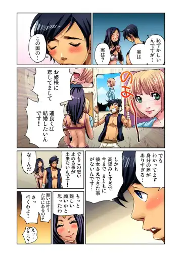 [Pirontan] Otona no Douwa ~Aladin to Mahou no Lamp Fhentai - Page 14