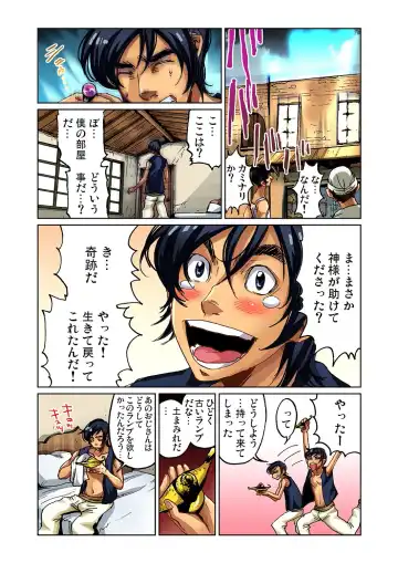 [Pirontan] Otona no Douwa ~Aladin to Mahou no Lamp Fhentai - Page 6