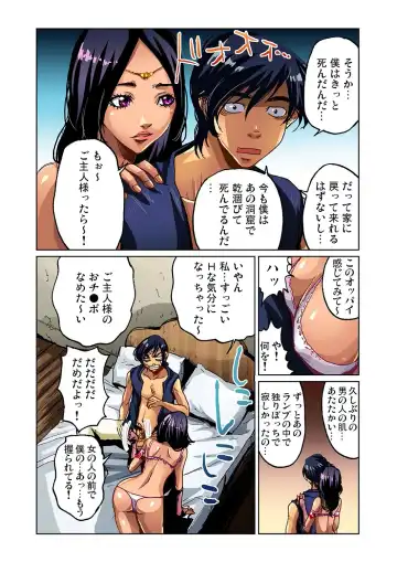 [Pirontan] Otona no Douwa ~Aladin to Mahou no Lamp Fhentai - Page 8
