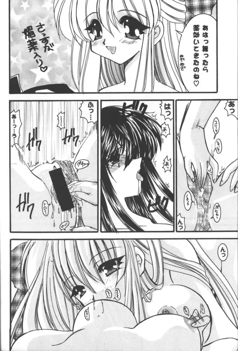 Girls Parade 2000 9 Fhentai - Page 11