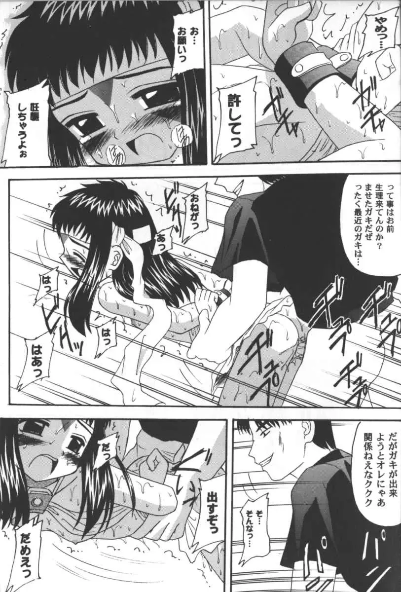 Girls Parade 2000 9 Fhentai - Page 112