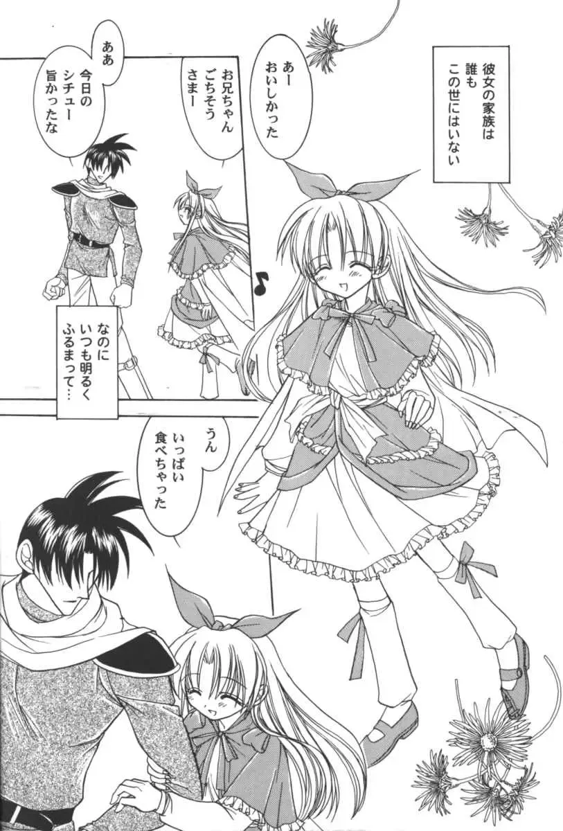 Girls Parade 2000 9 Fhentai - Page 129