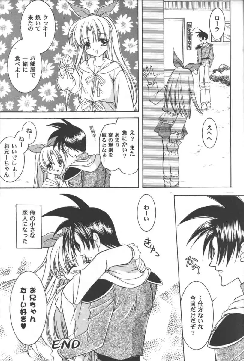 Girls Parade 2000 9 Fhentai - Page 150