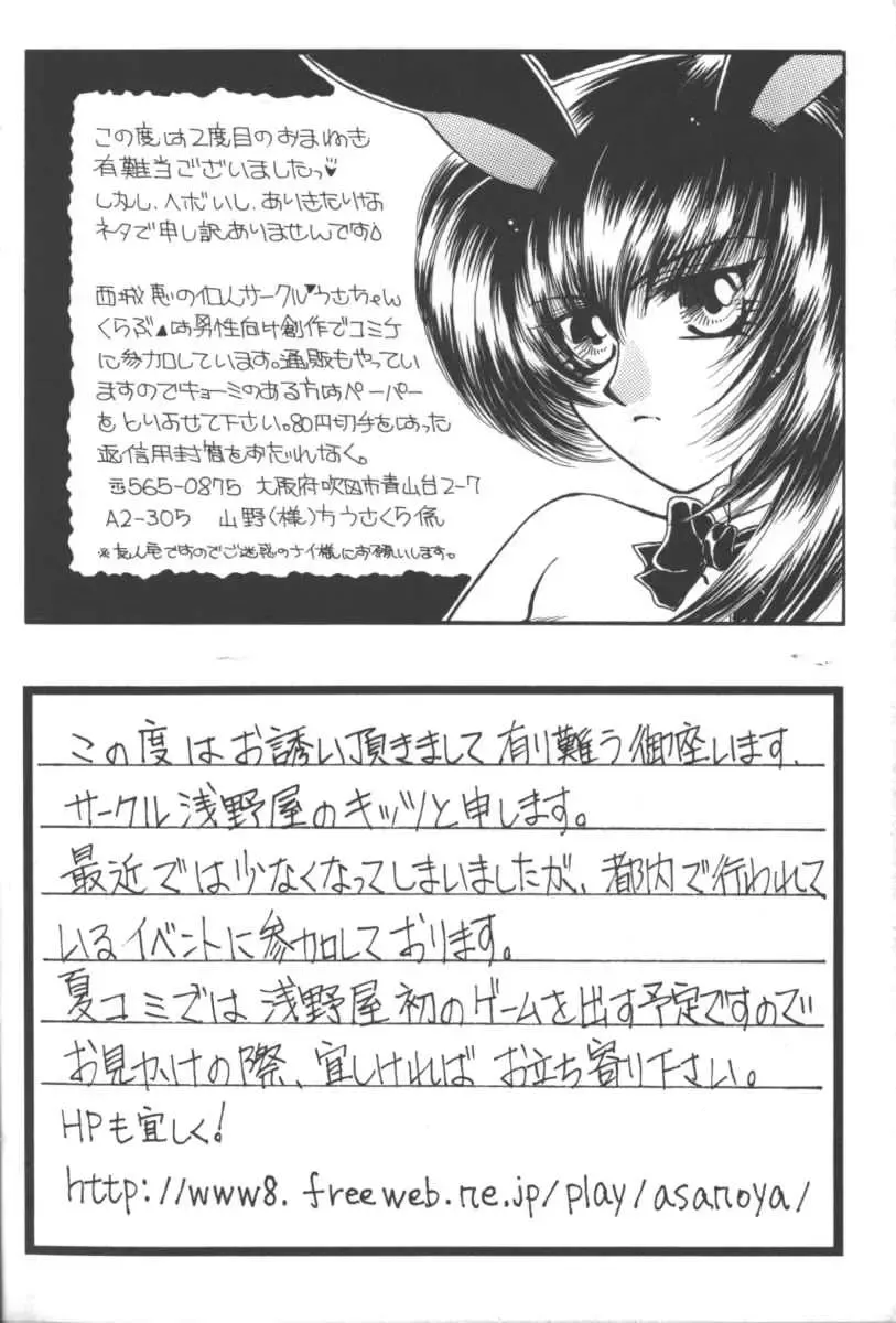 Girls Parade 2000 9 Fhentai - Page 153