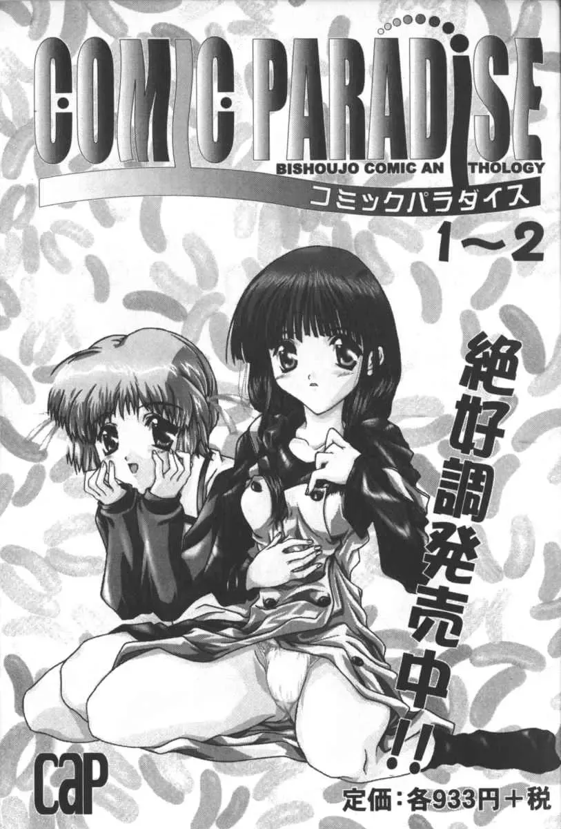 Girls Parade 2000 9 Fhentai - Page 156