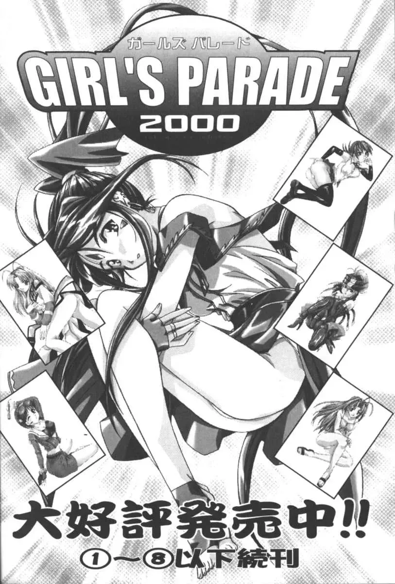 Girls Parade 2000 9 Fhentai - Page 159