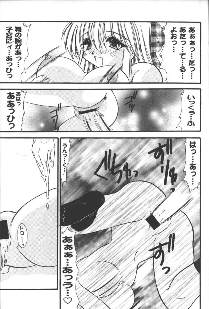 Girls Parade 2000 9 Fhentai - Page 16