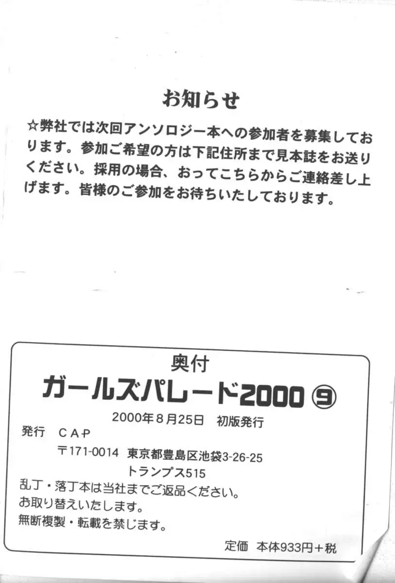 Girls Parade 2000 9 Fhentai - Page 161