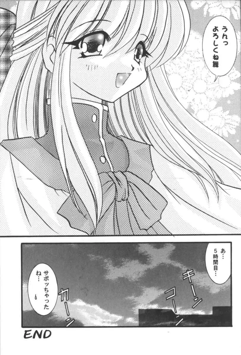 Girls Parade 2000 9 Fhentai - Page 18