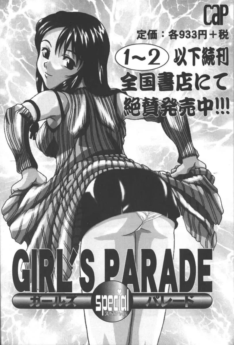Girls Parade 2000 9 Fhentai - Page 19