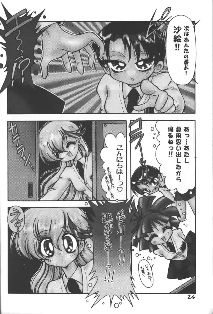 Girls Parade 2000 9 Fhentai - Page 23