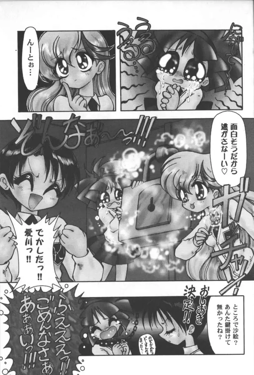 Girls Parade 2000 9 Fhentai - Page 24