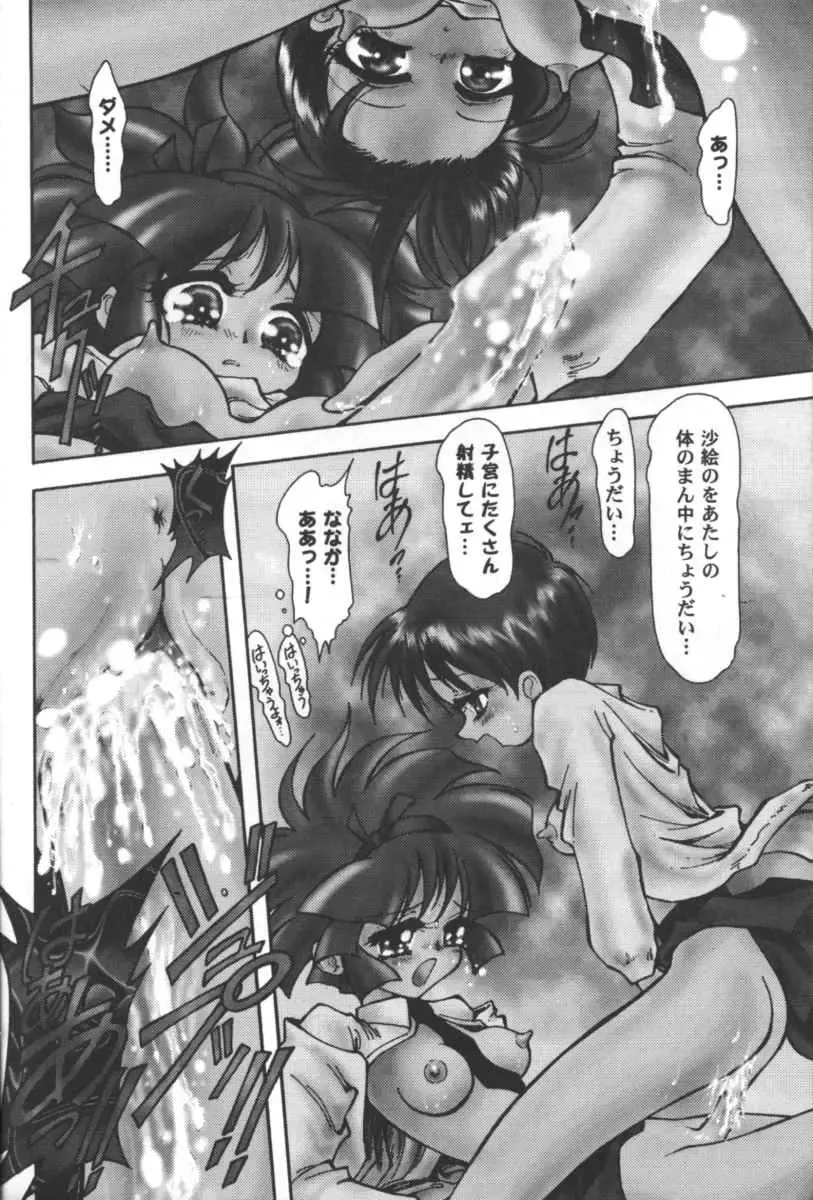 Girls Parade 2000 9 Fhentai - Page 33