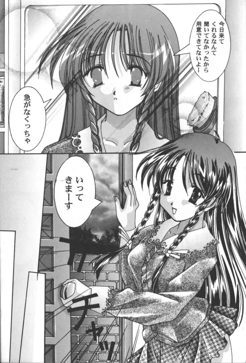 Girls Parade 2000 9 Fhentai - Page 51