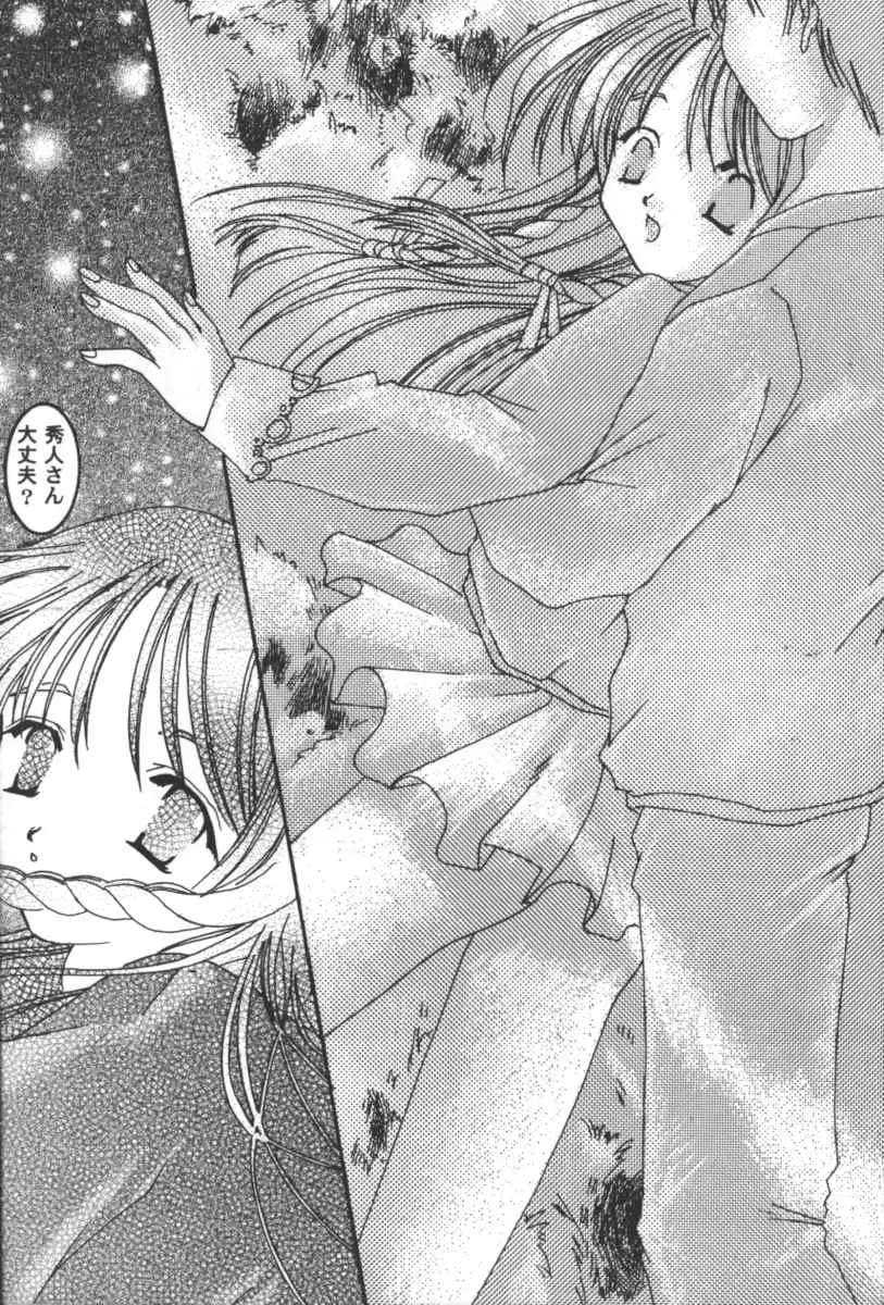 Girls Parade 2000 9 Fhentai - Page 55