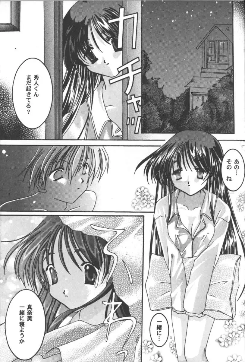 Girls Parade 2000 9 Fhentai - Page 68