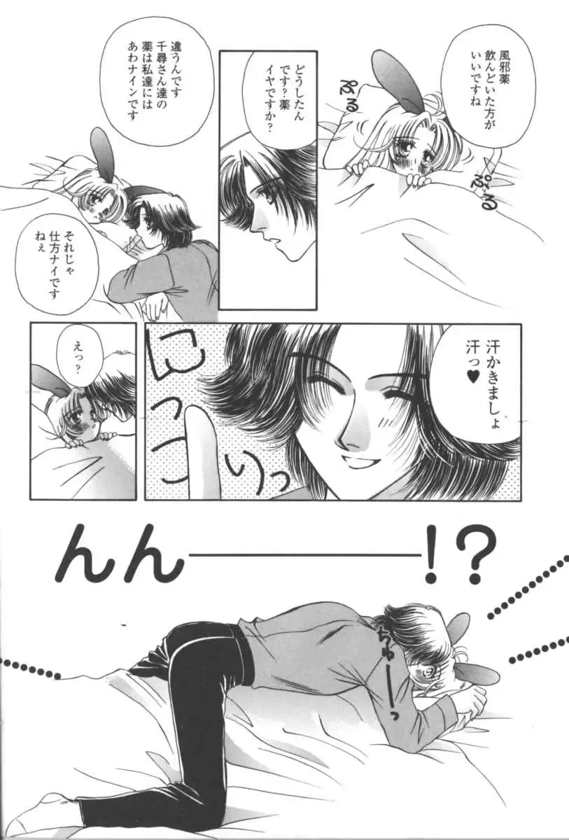 Girls Parade 2000 9 Fhentai - Page 75