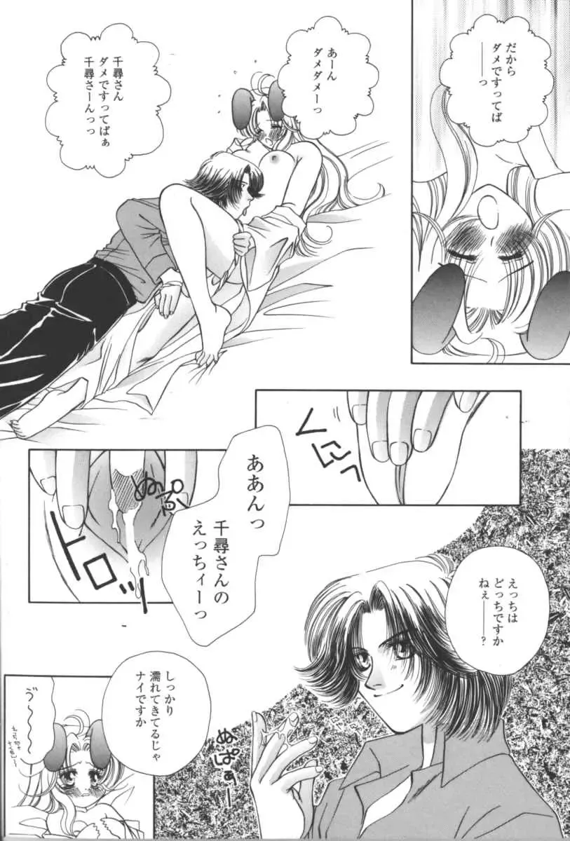 Girls Parade 2000 9 Fhentai - Page 77