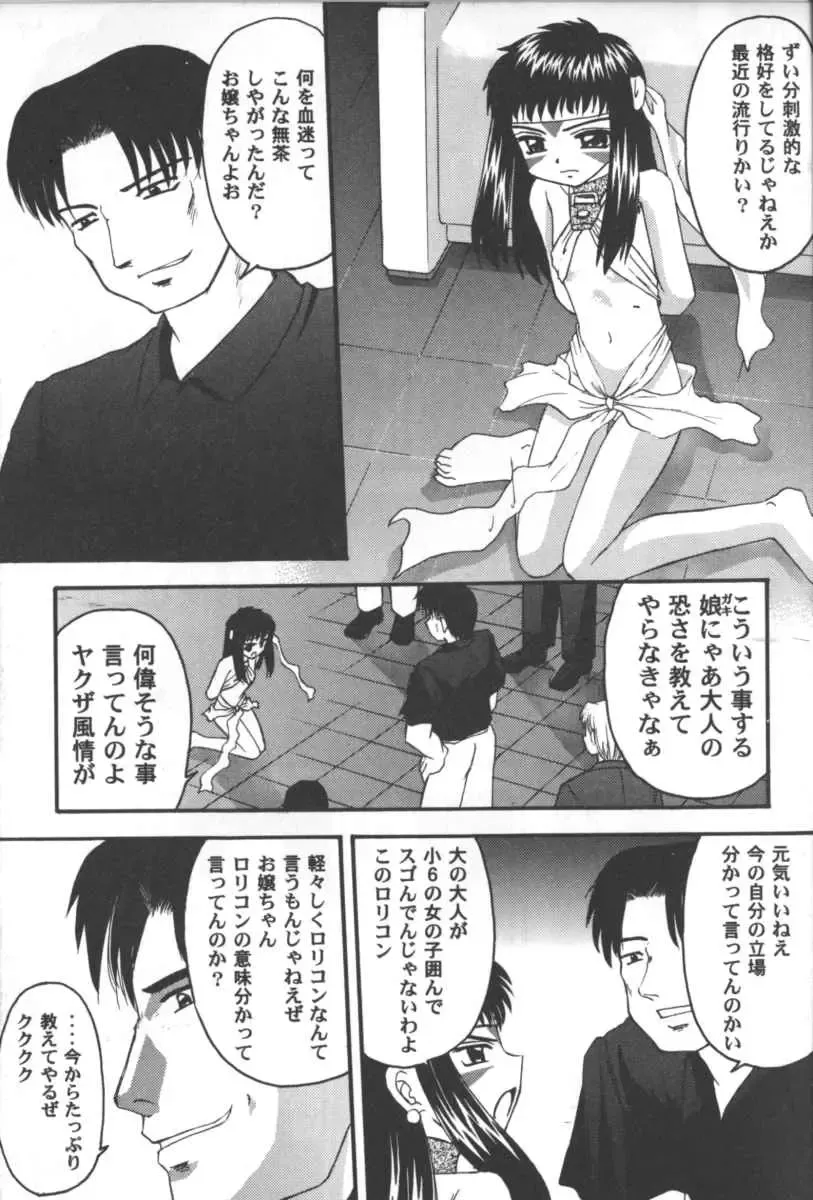 Girls Parade 2000 9 Fhentai - Page 88