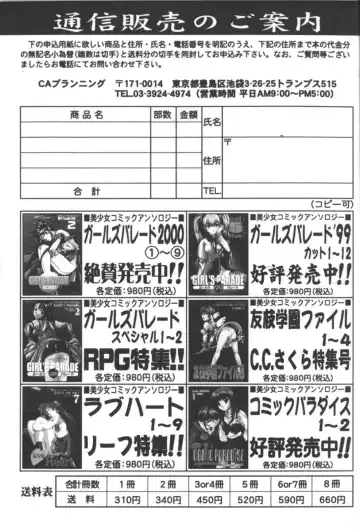 Girls Parade 2000 9 Fhentai - Page 160