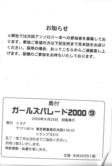 Girls Parade 2000 9 Fhentai - Page 161