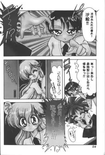 Girls Parade 2000 9 Fhentai - Page 23