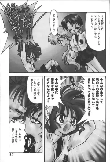 Girls Parade 2000 9 Fhentai - Page 26