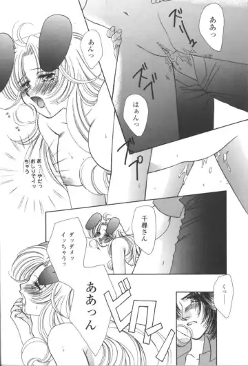 Girls Parade 2000 9 Fhentai - Page 81