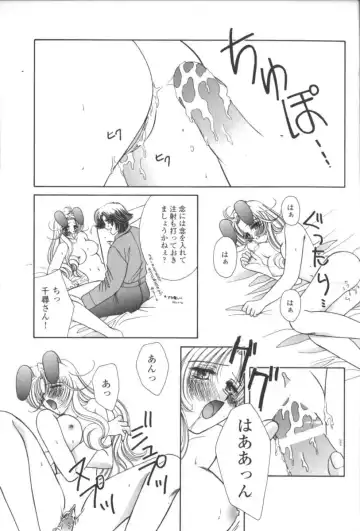 Girls Parade 2000 9 Fhentai - Page 82