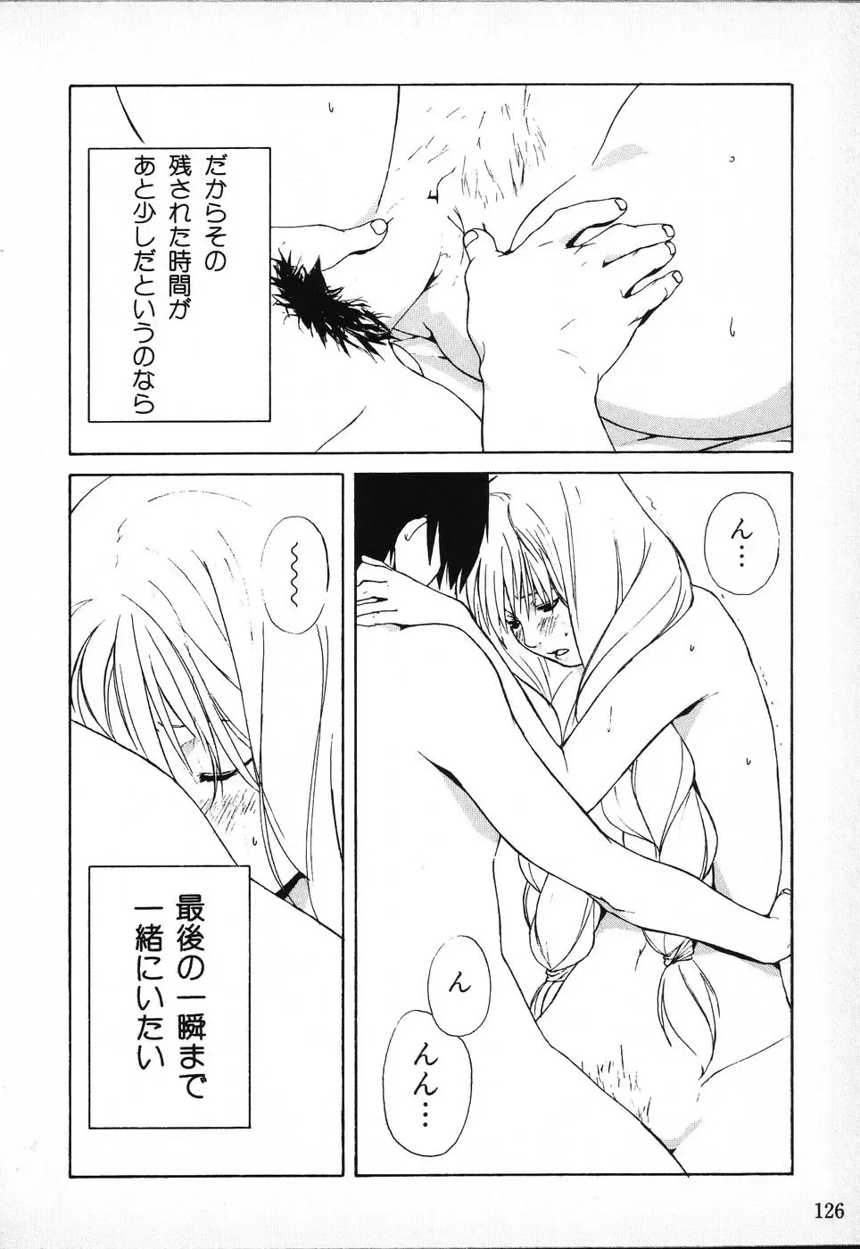 Tactics Anthology Comics ONE ~Kagayaku Kisetsu e~ hen Fhentai - Page 126