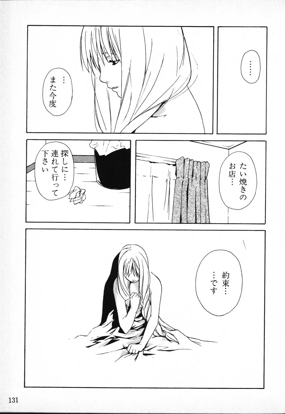 Tactics Anthology Comics ONE ~Kagayaku Kisetsu e~ hen Fhentai - Page 131