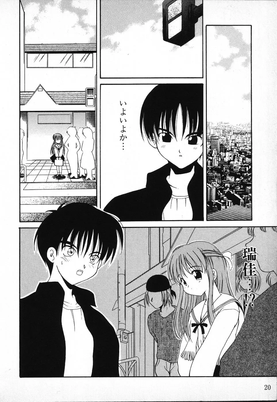 Tactics Anthology Comics ONE ~Kagayaku Kisetsu e~ hen Fhentai - Page 20