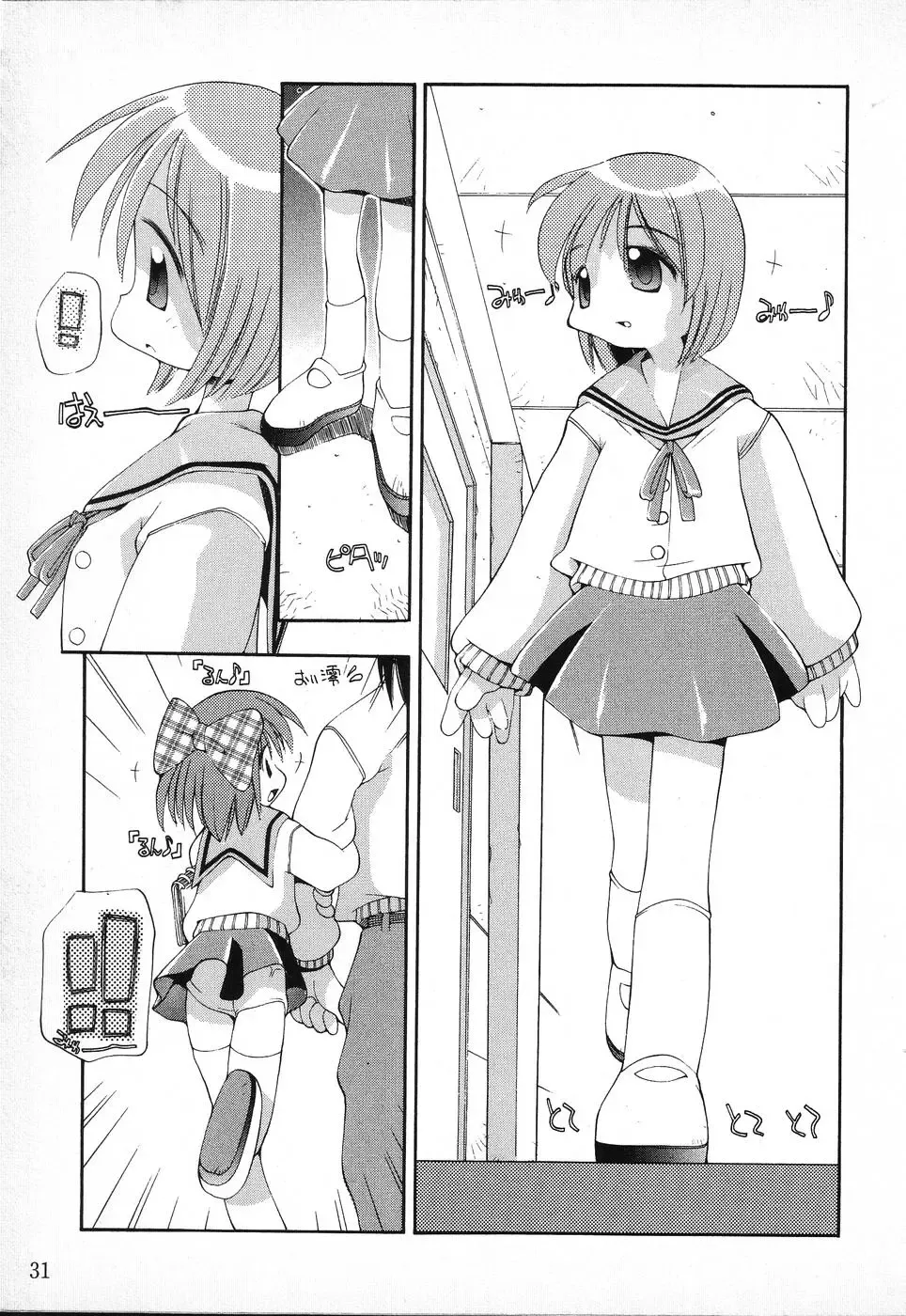 Tactics Anthology Comics ONE ~Kagayaku Kisetsu e~ hen Fhentai - Page 31