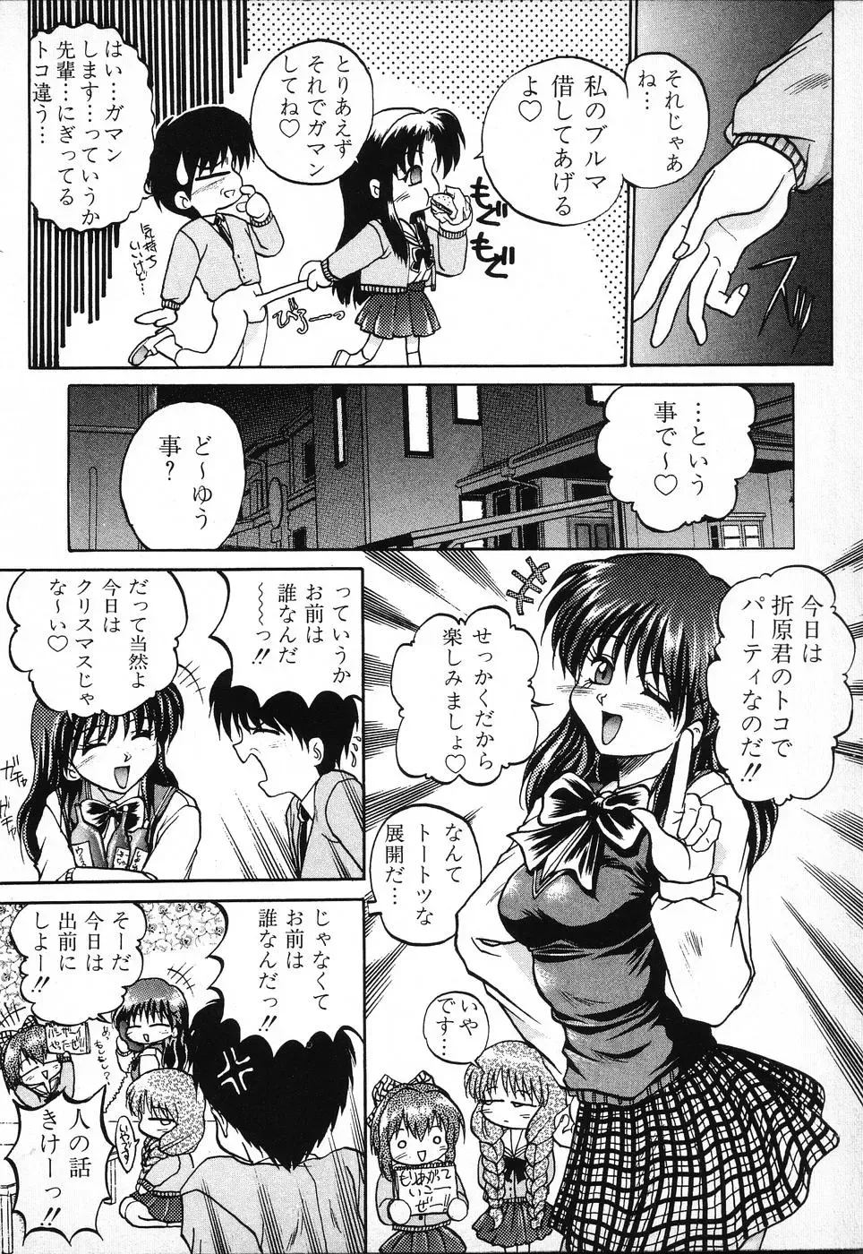Tactics Anthology Comics ONE ~Kagayaku Kisetsu e~ hen Fhentai - Page 64