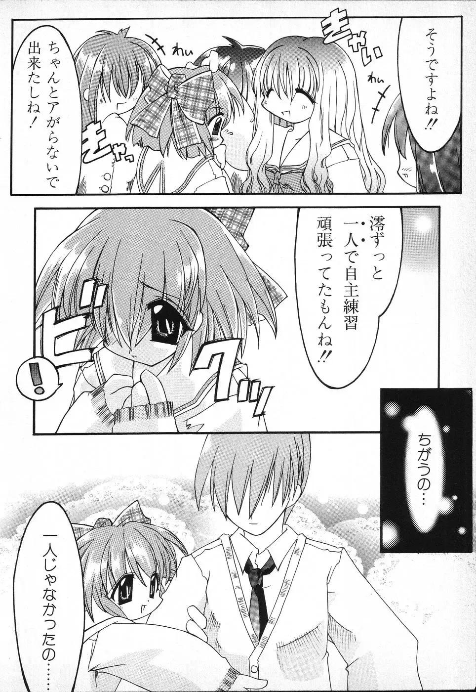 Tactics Anthology Comics ONE ~Kagayaku Kisetsu e~ hen Fhentai - Page 72