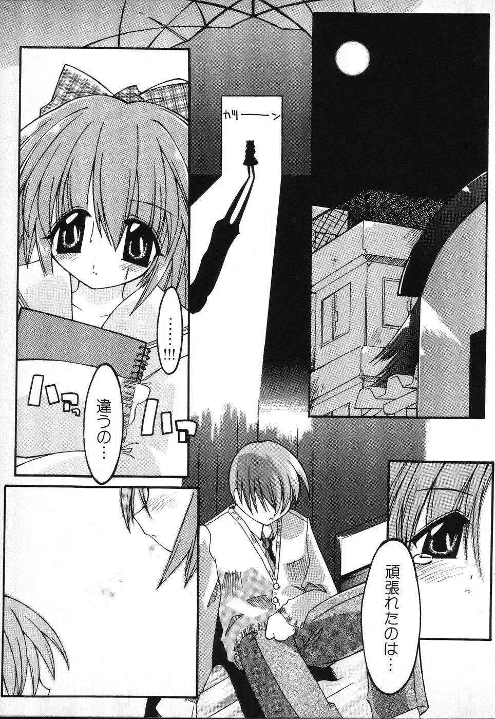 Tactics Anthology Comics ONE ~Kagayaku Kisetsu e~ hen Fhentai - Page 75