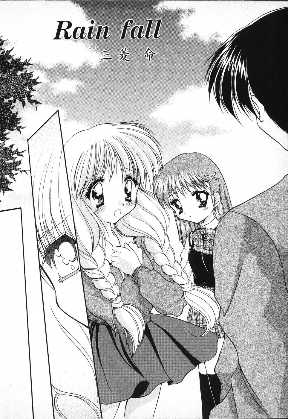 Tactics Anthology Comics ONE ~Kagayaku Kisetsu e~ hen Fhentai - Page 84