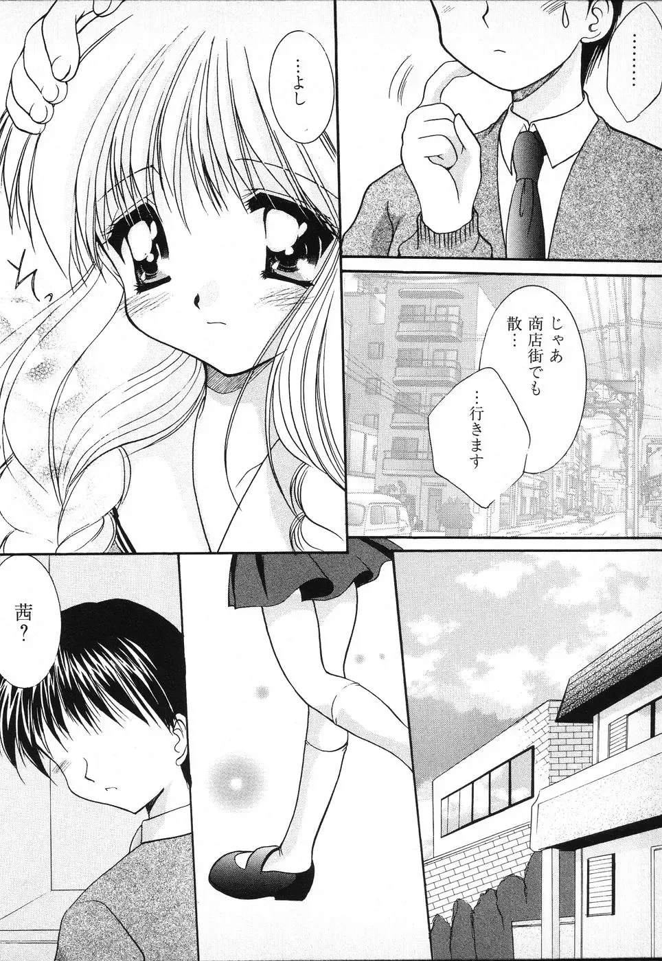 Tactics Anthology Comics ONE ~Kagayaku Kisetsu e~ hen Fhentai - Page 86