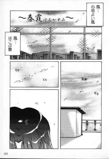 Tactics Anthology Comics ONE ~Kagayaku Kisetsu e~ hen Fhentai - Page 103