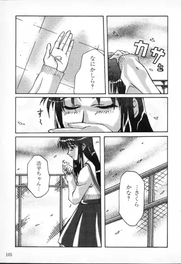 Tactics Anthology Comics ONE ~Kagayaku Kisetsu e~ hen Fhentai - Page 105