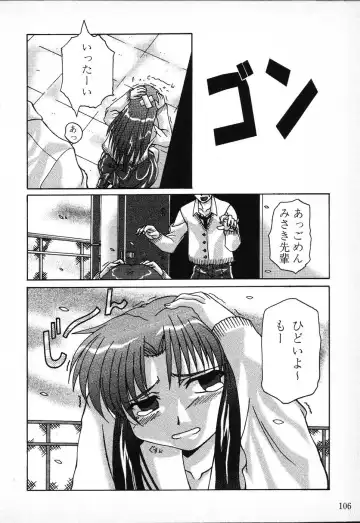 Tactics Anthology Comics ONE ~Kagayaku Kisetsu e~ hen Fhentai - Page 106