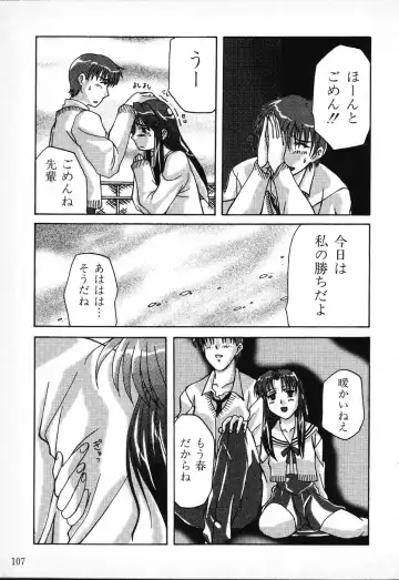 Tactics Anthology Comics ONE ~Kagayaku Kisetsu e~ hen Fhentai - Page 107