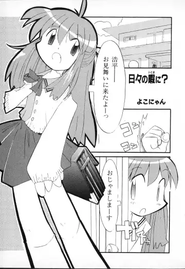 Tactics Anthology Comics ONE ~Kagayaku Kisetsu e~ hen Fhentai - Page 111