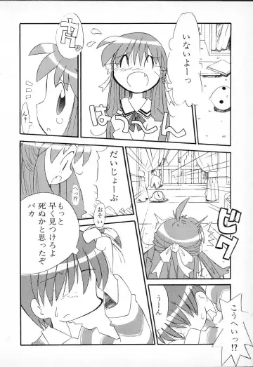 Tactics Anthology Comics ONE ~Kagayaku Kisetsu e~ hen Fhentai - Page 114